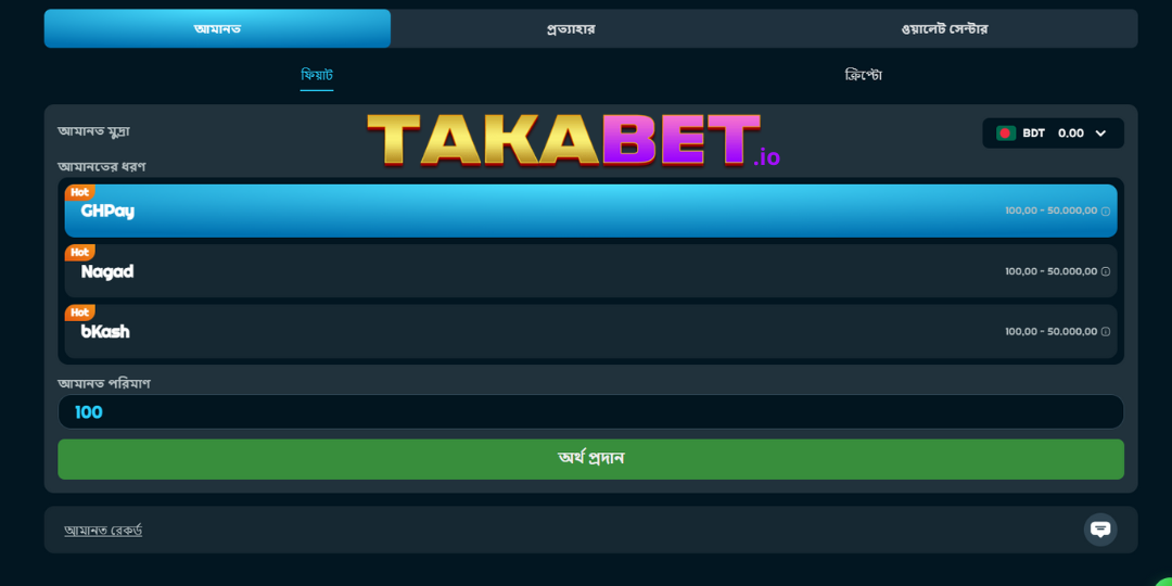 How to Deposit Money on Takabet