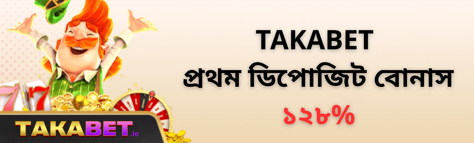 baner 1 takabet